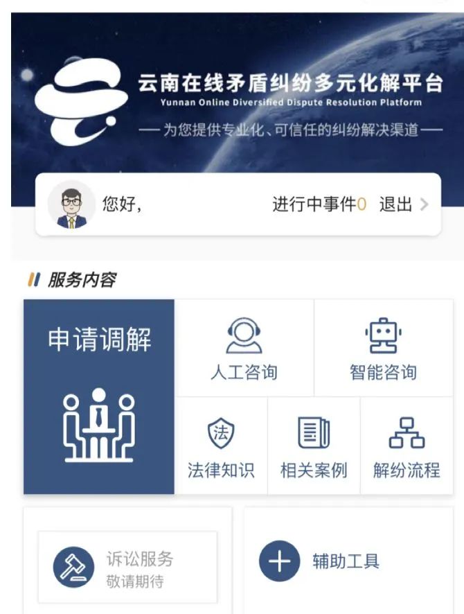 昆明市呈贡区人民法院(微信)