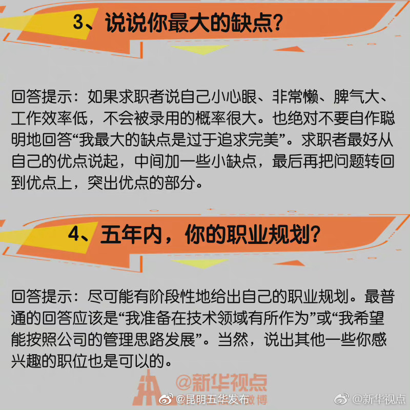 “昆明五华发布”微博