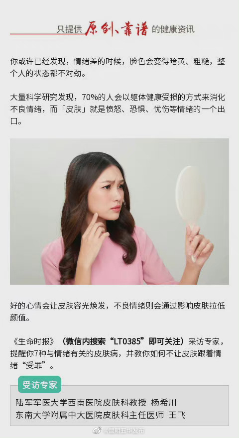 “昆明五华发布”微博