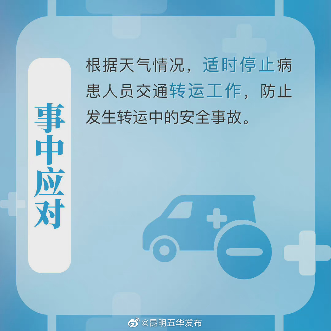 “昆明五华发布”微博