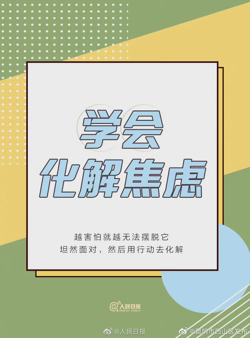 昆明市西山区发布