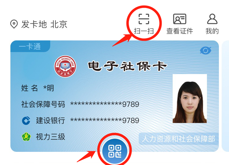 西山人社