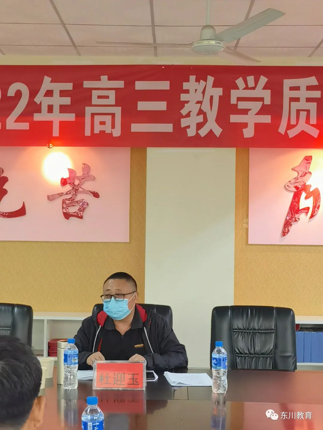 东川教育(微信)