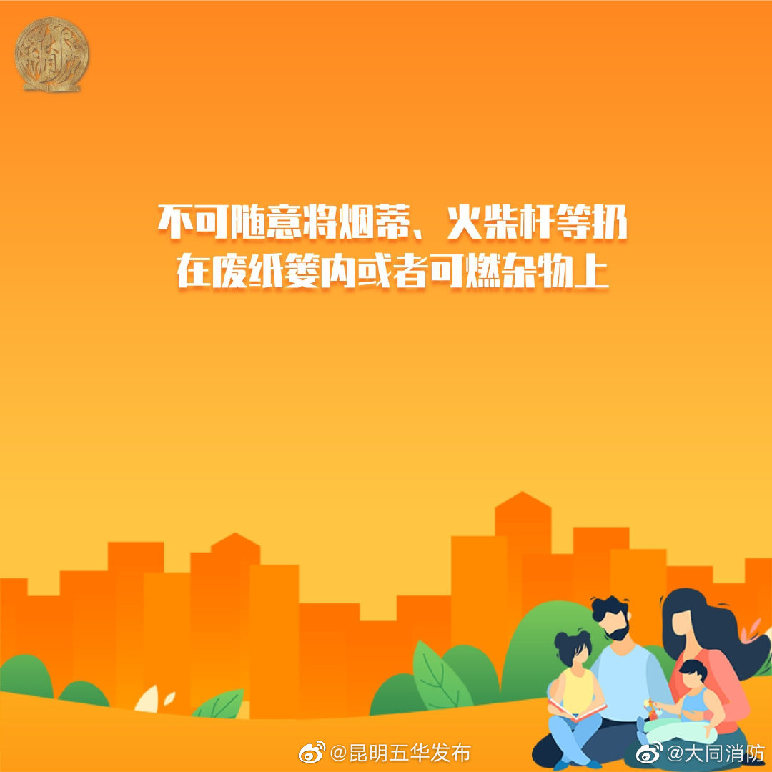 “昆明五华发布”微博