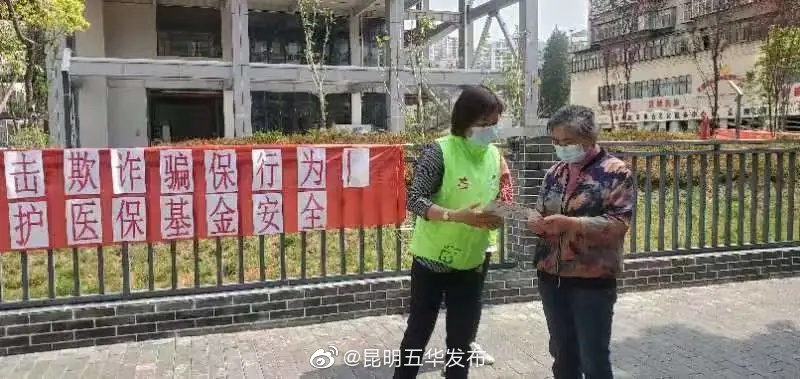 “昆明五华发布”微博