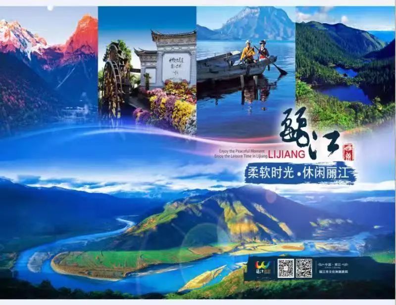 丽江日报