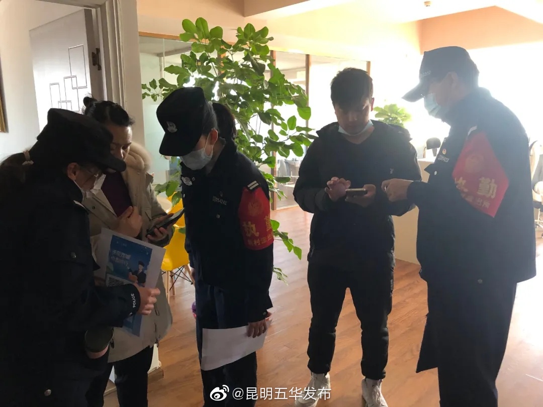 “昆明五华发布”微博