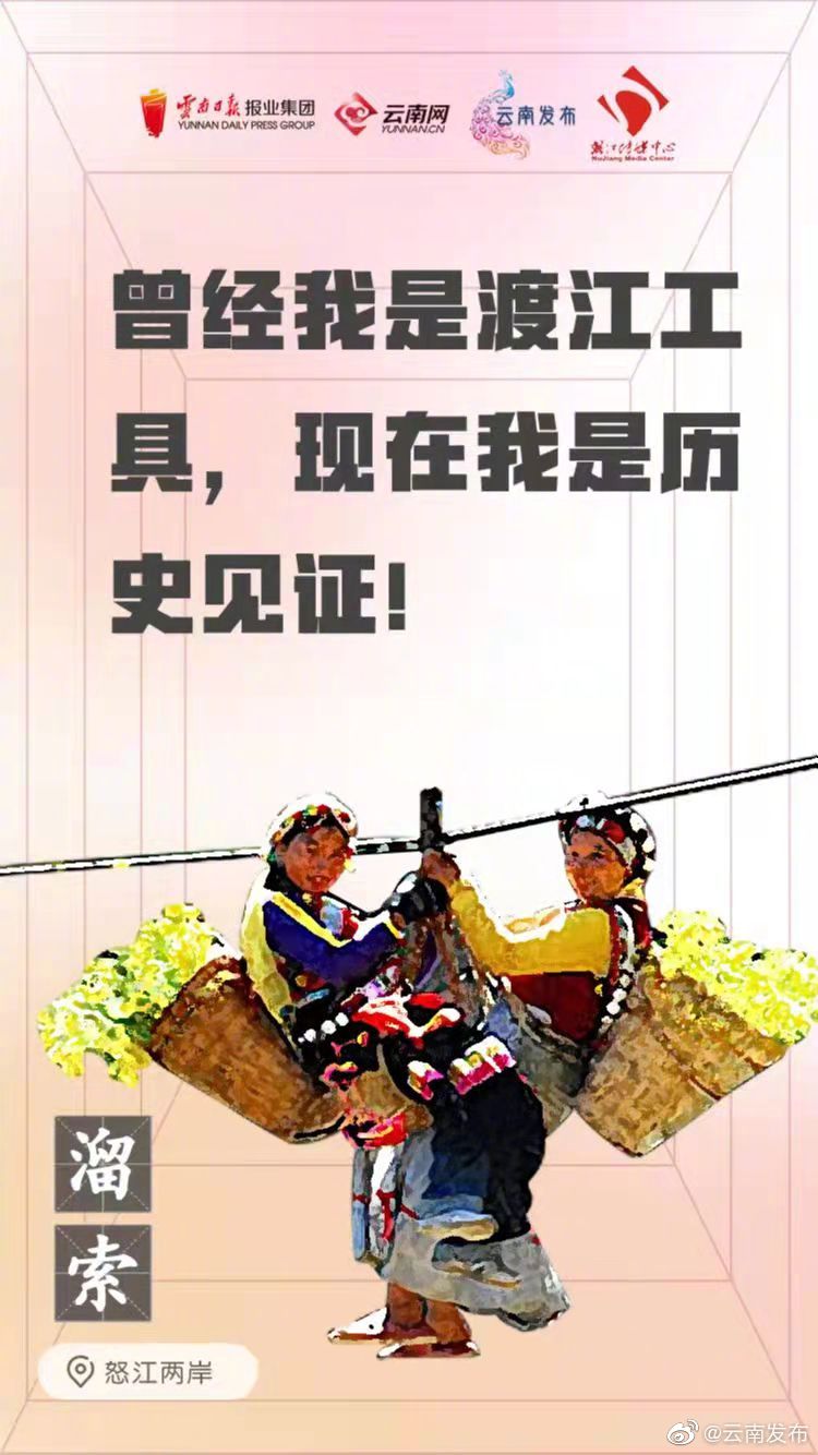 “云南发布”微博