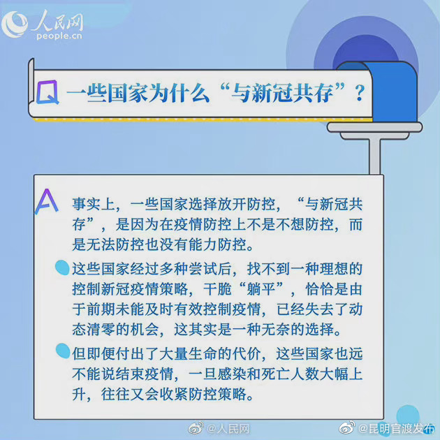 “昆明官渡发布”微博