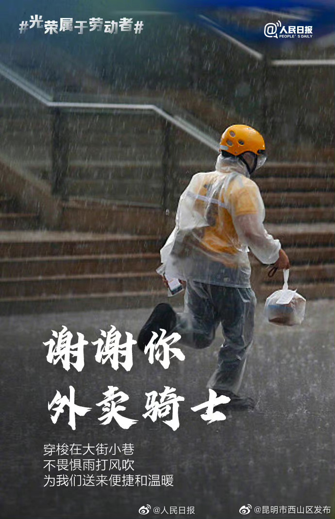 昆明市西山区发布