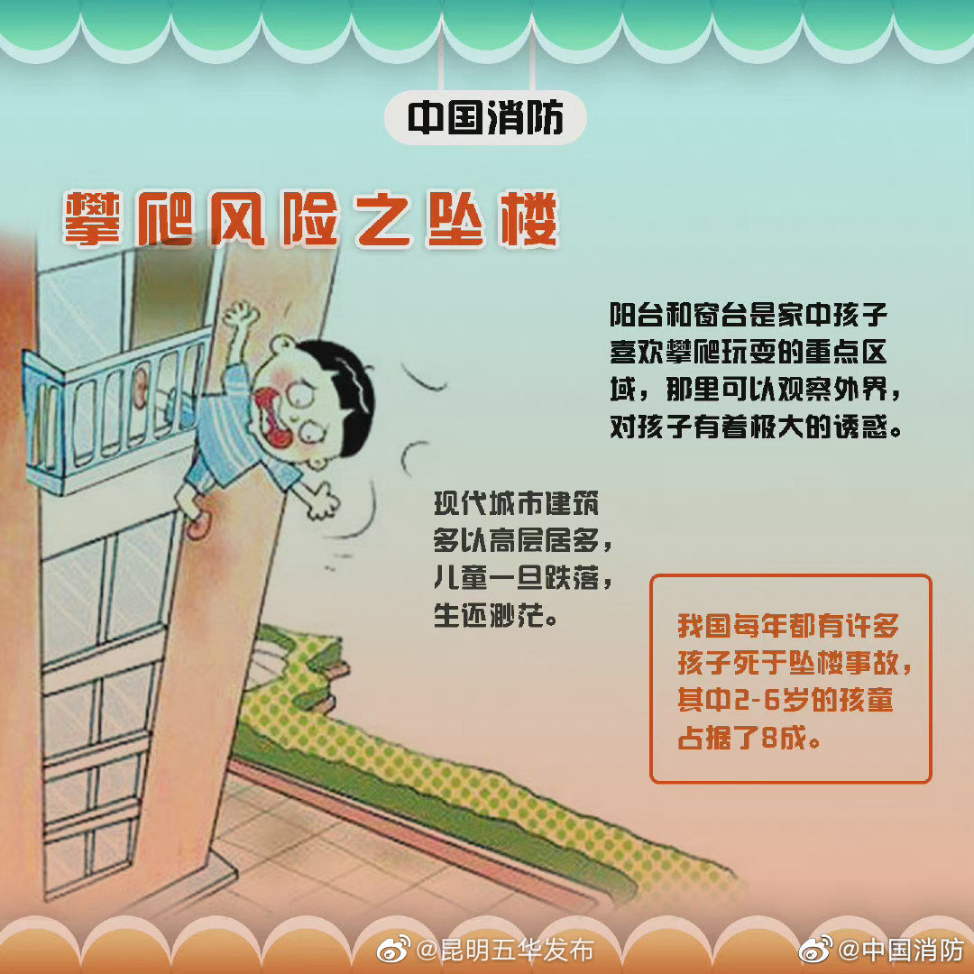 “昆明五华发布”微博