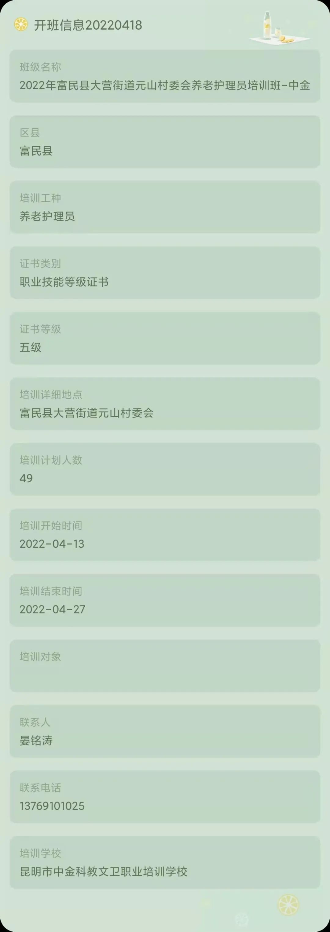 昆明市劳动就业服务局