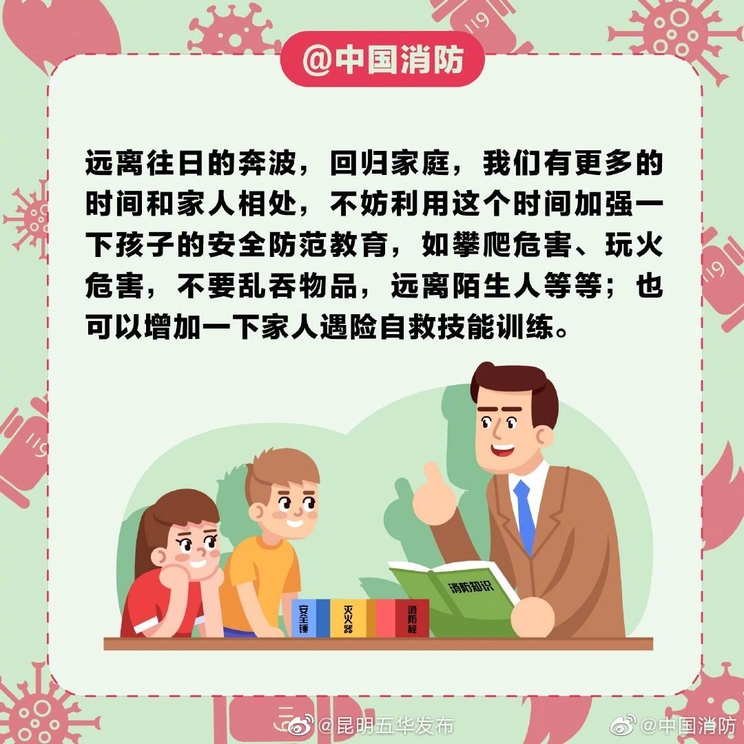 “昆明五华发布”微博