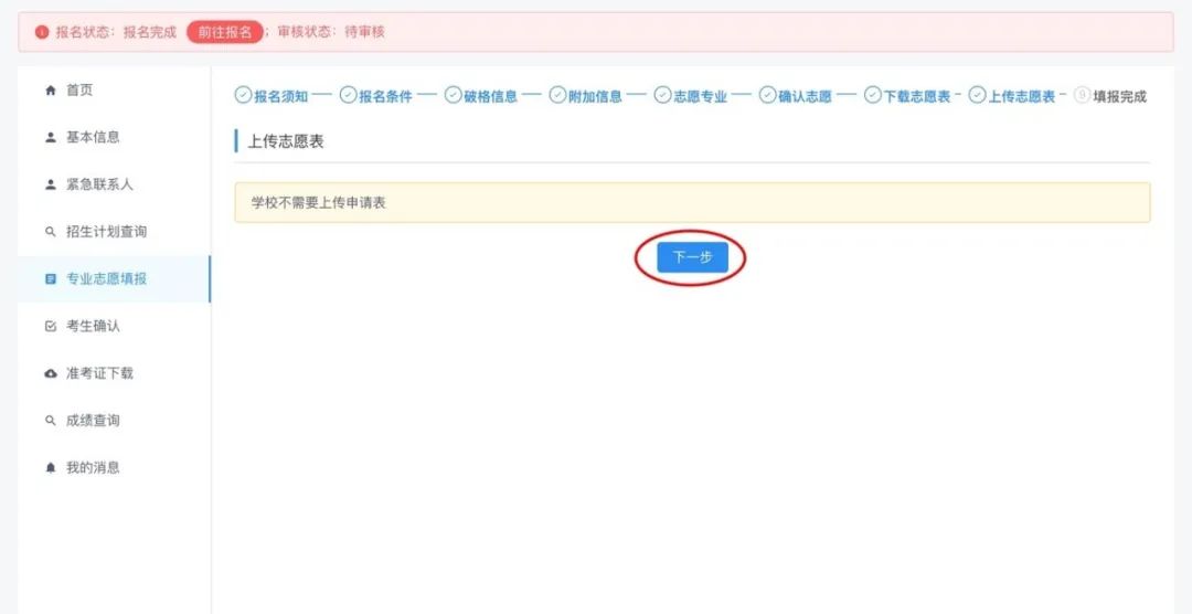 云南省招生考试院