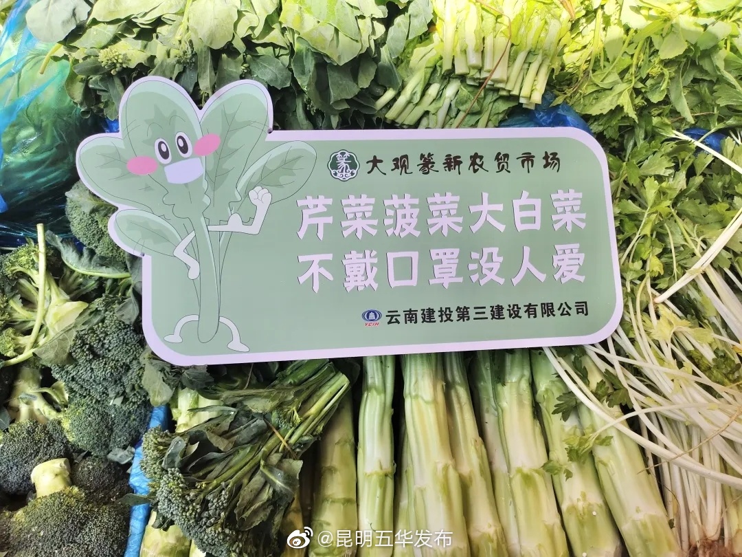 “昆明五华发布”微博