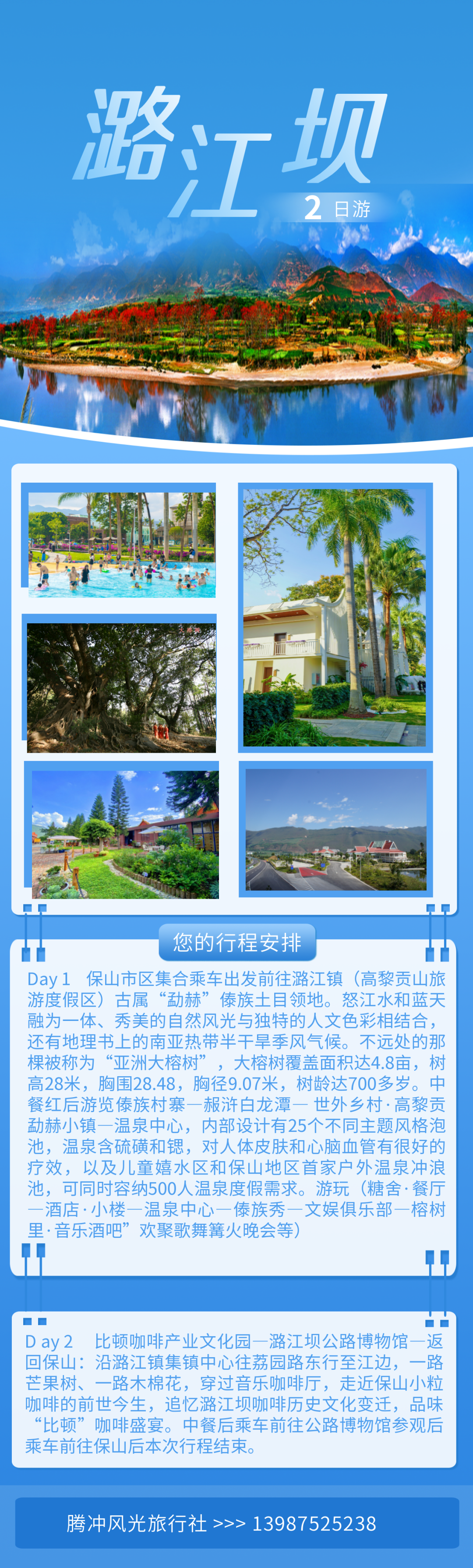 保山广播电视台
