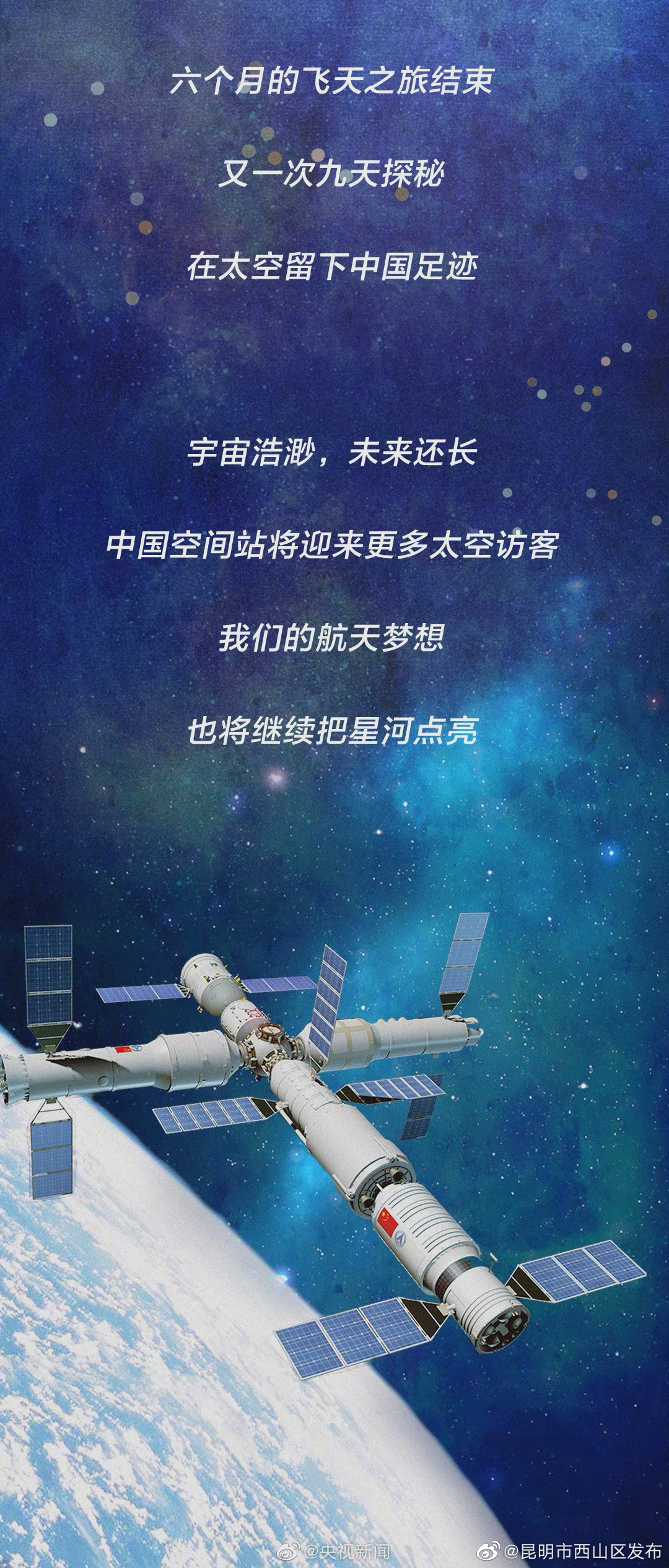 昆明市西山区发布