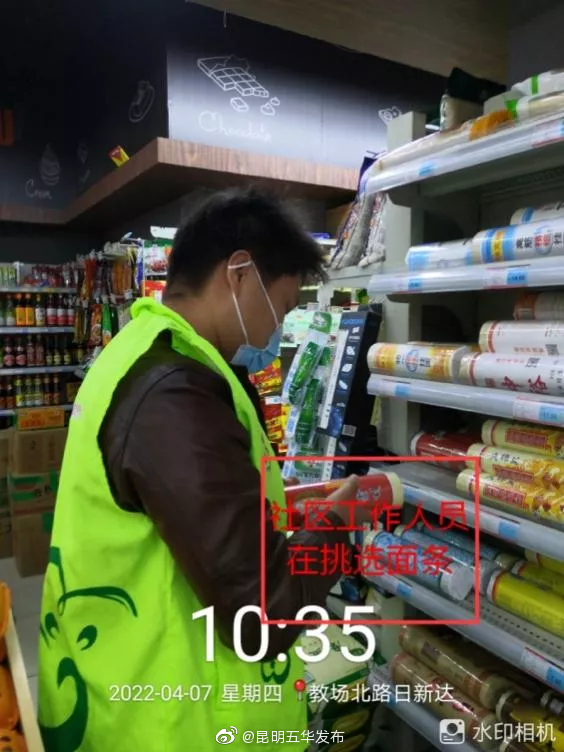 “昆明五华发布”微博