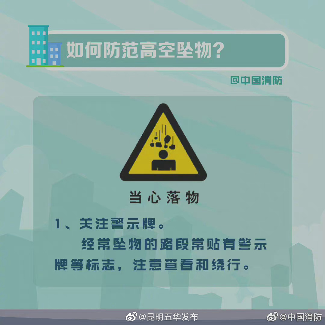 “昆明五华发布”微博