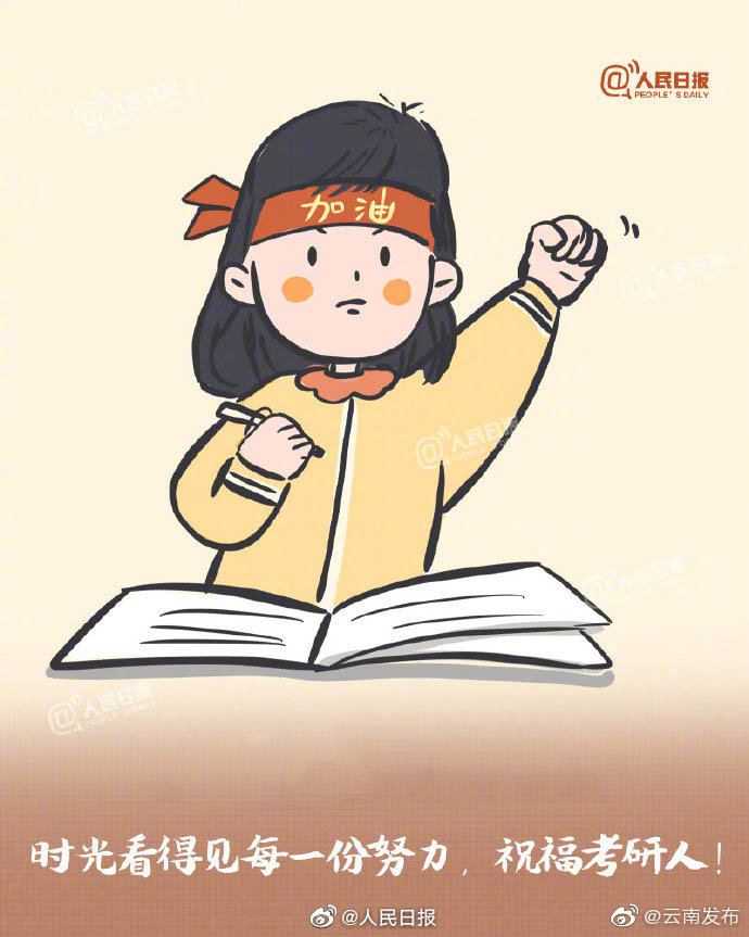 “云南发布”微博