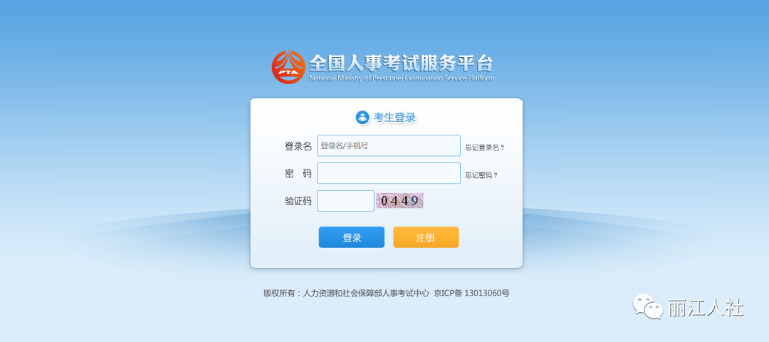 丽江日报