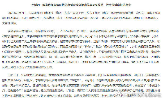 昆明市西山区发布