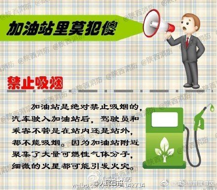 “滇池旅游度假区”微博