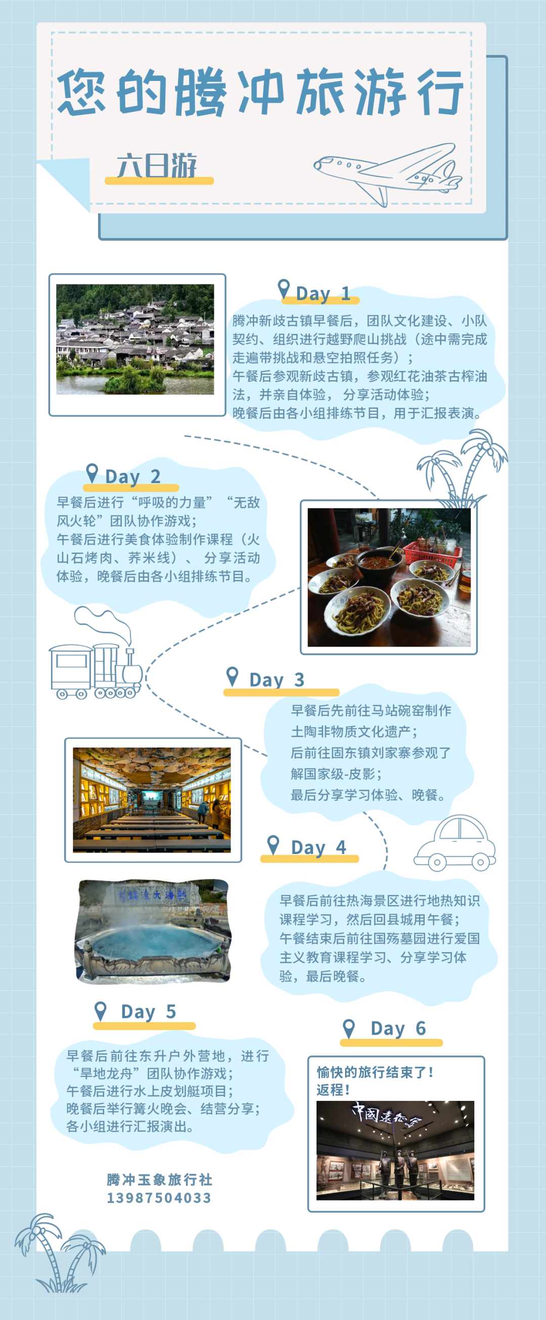 保山广播电视台