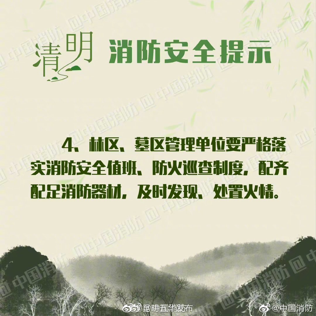 “昆明五华发布”微博