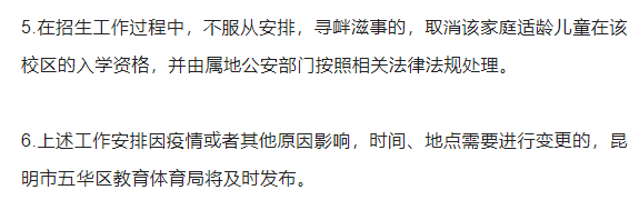 掌上春城微信公众号