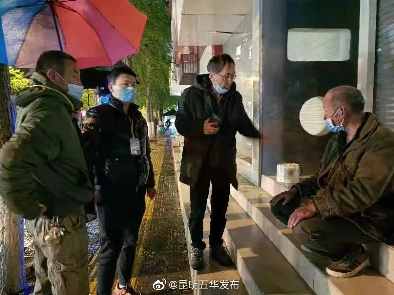 “昆明五华发布”微博