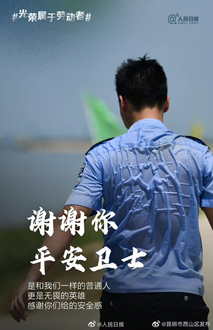 昆明市西山区发布