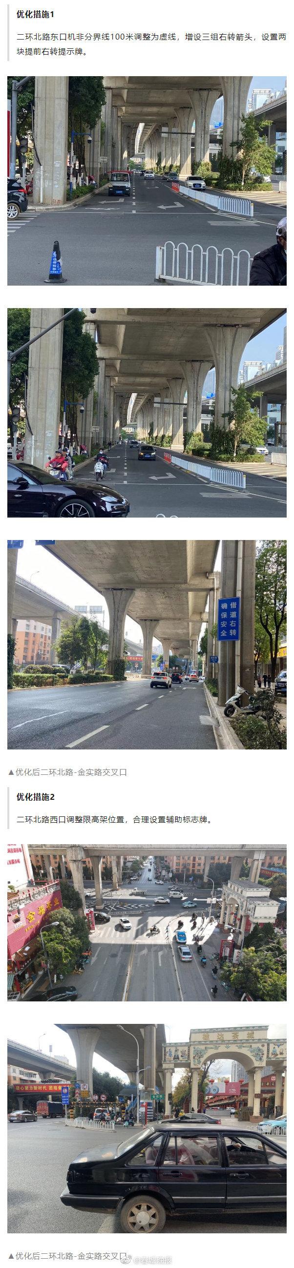 实线变虚线，昆明这个路口右转方便了