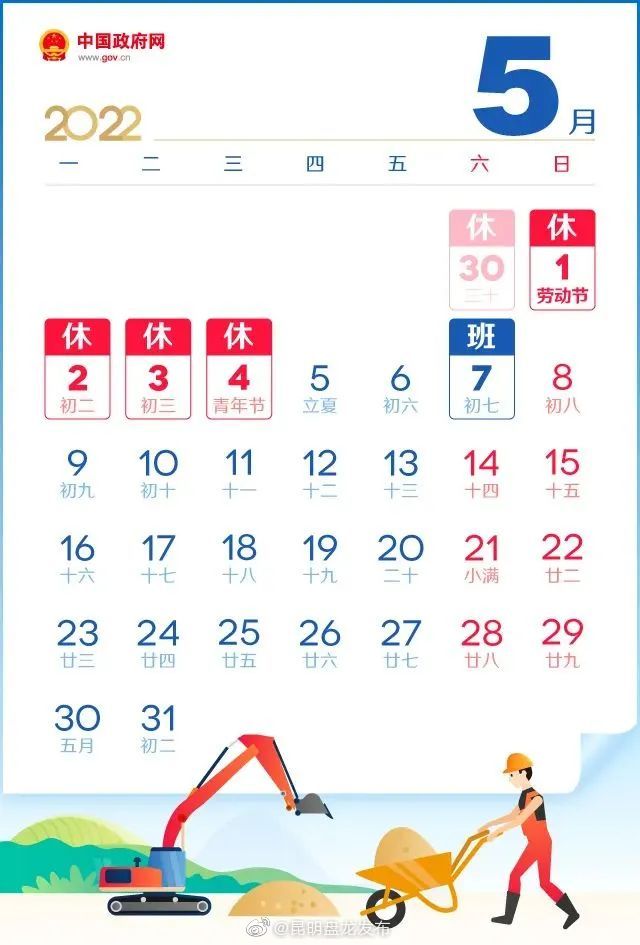 昆明盘龙发布
