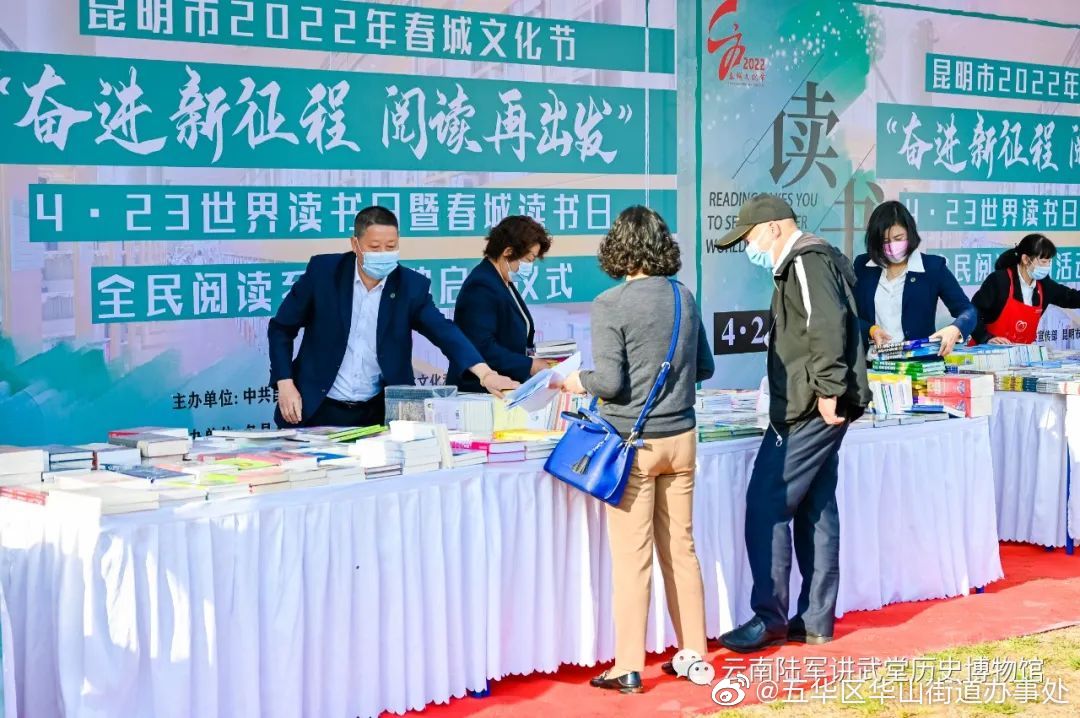 五华区华山街道办事处