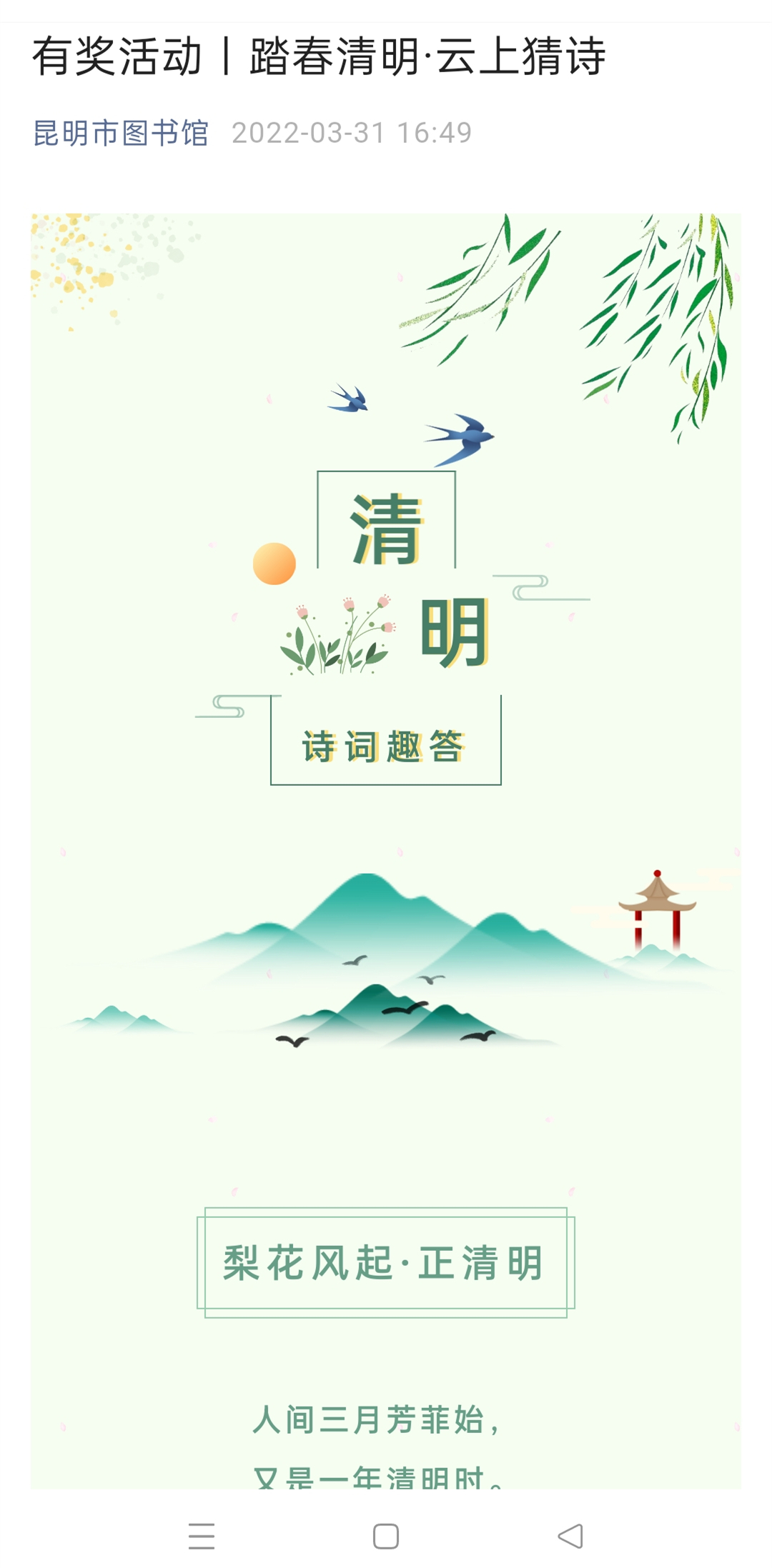 昆明市图书馆