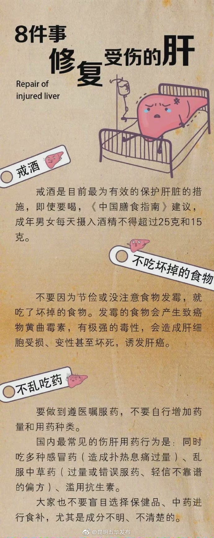 “昆明五华发布”微博