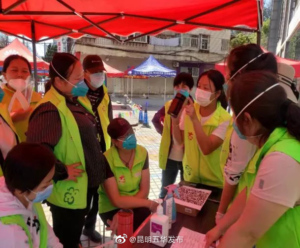 “昆明五华发布”微博