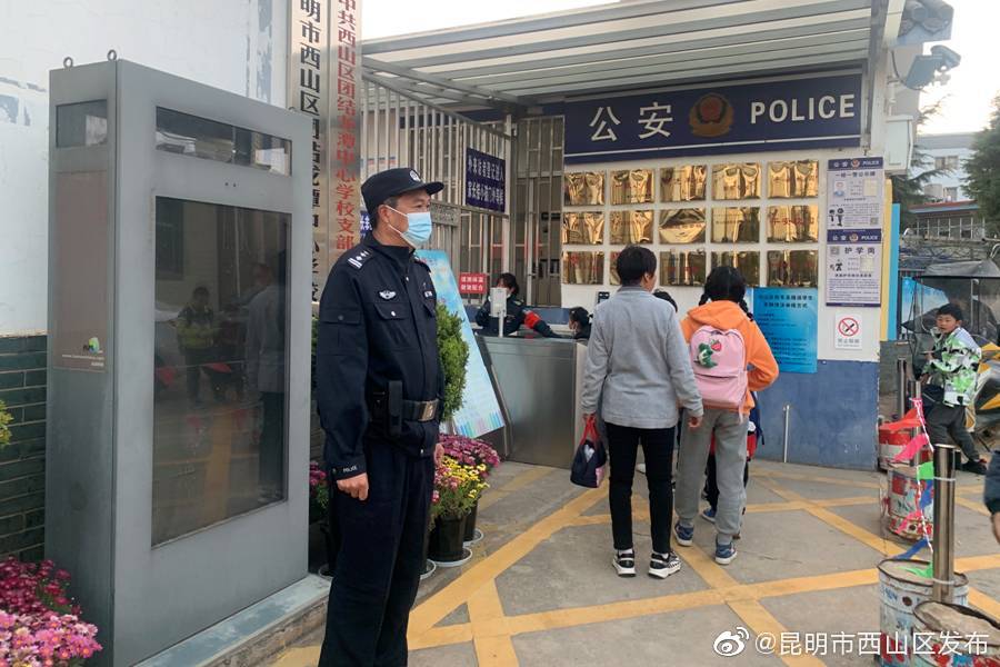 昆明市西山区发布