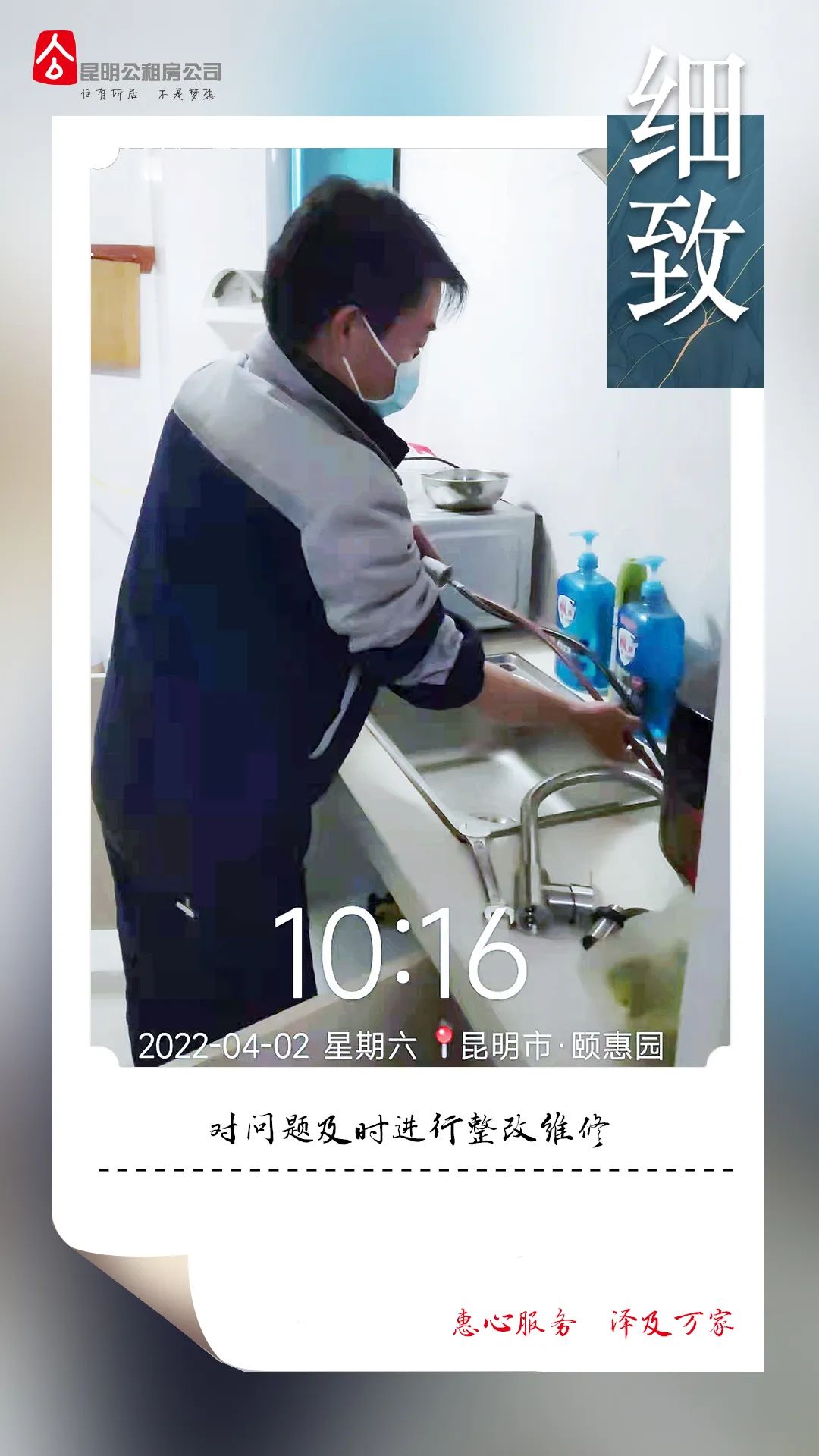 昆明公租房公司