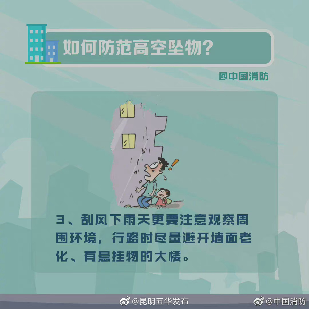 “昆明五华发布”微博