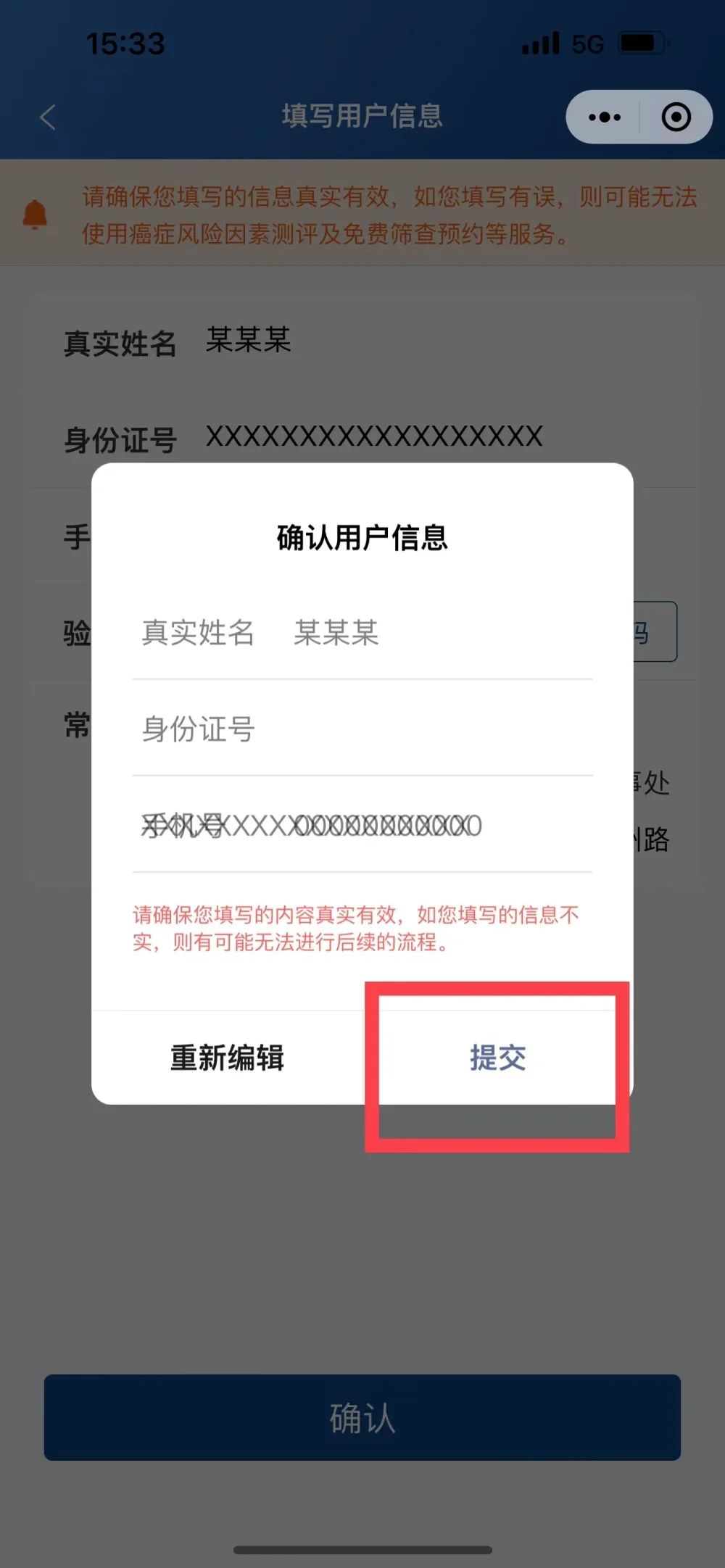 云南卫生12320
