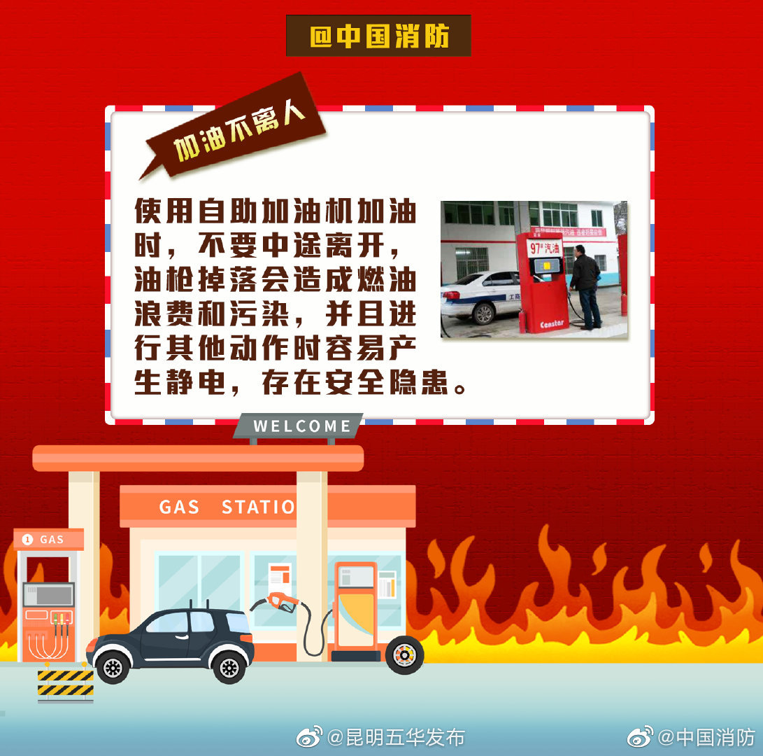 “昆明五华发布”微博