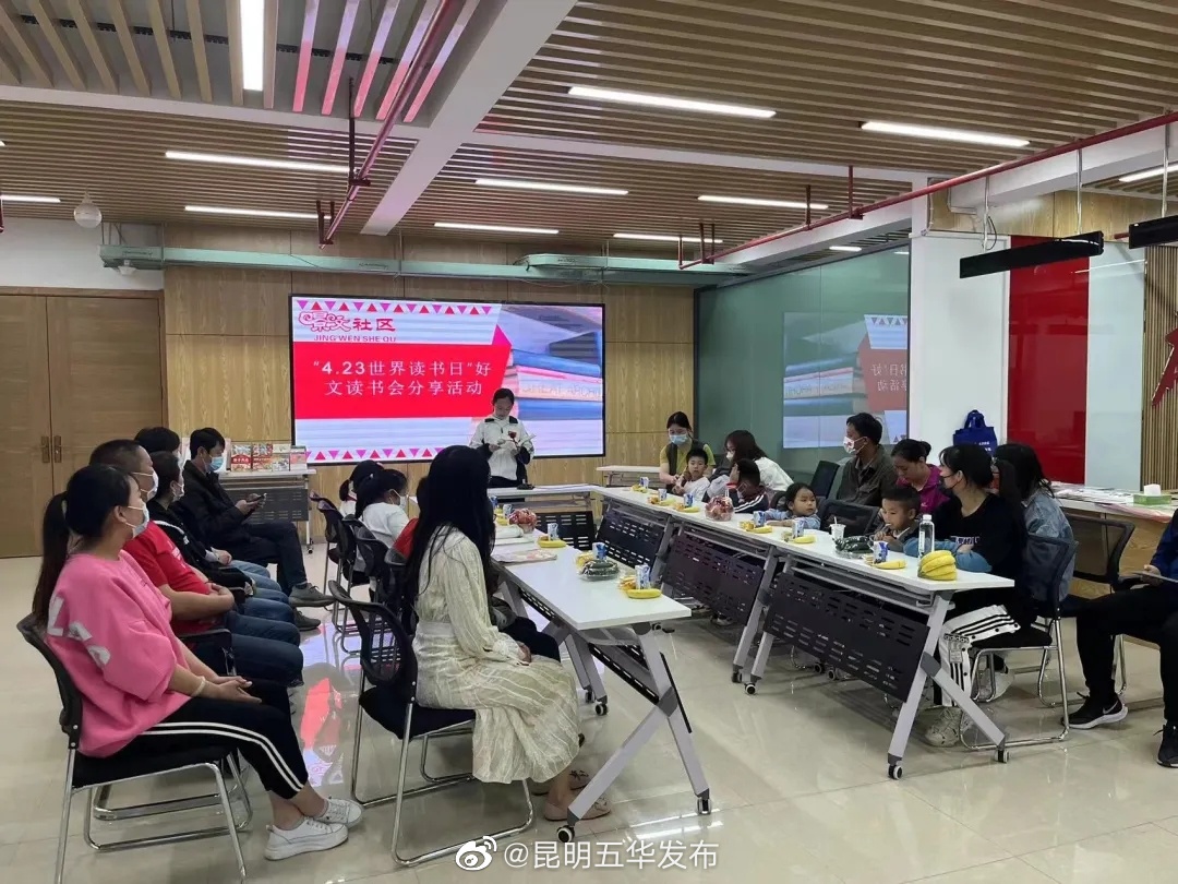 “昆明五华发布”微博