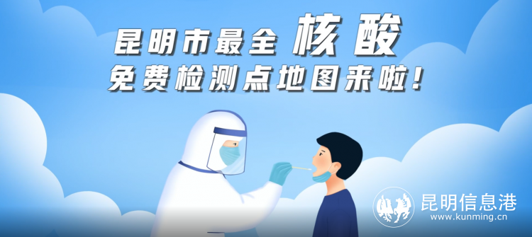 昆明信息港/cnkmxxg