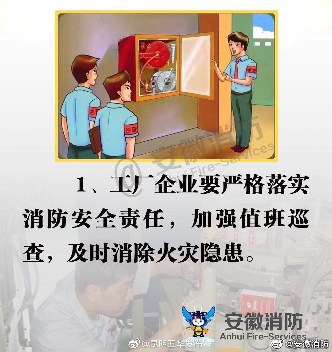 “昆明五华发布”微博