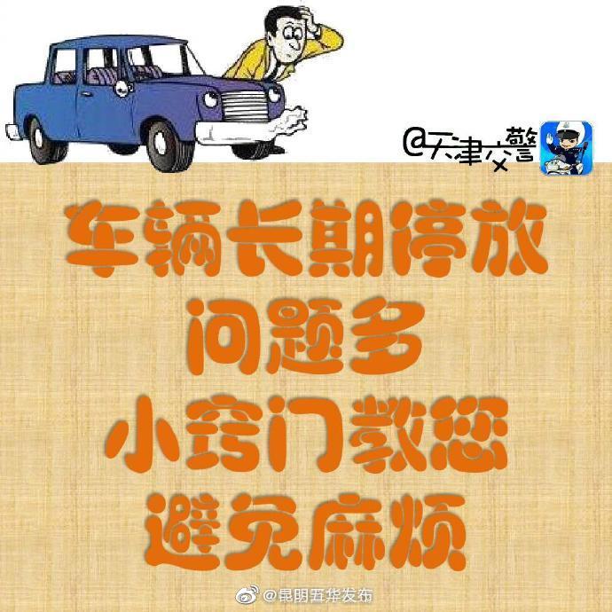 “昆明五华发布”微博