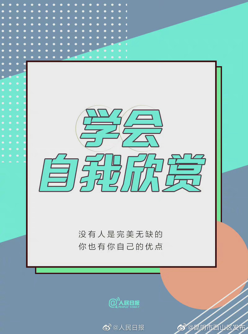 昆明市西山区发布
