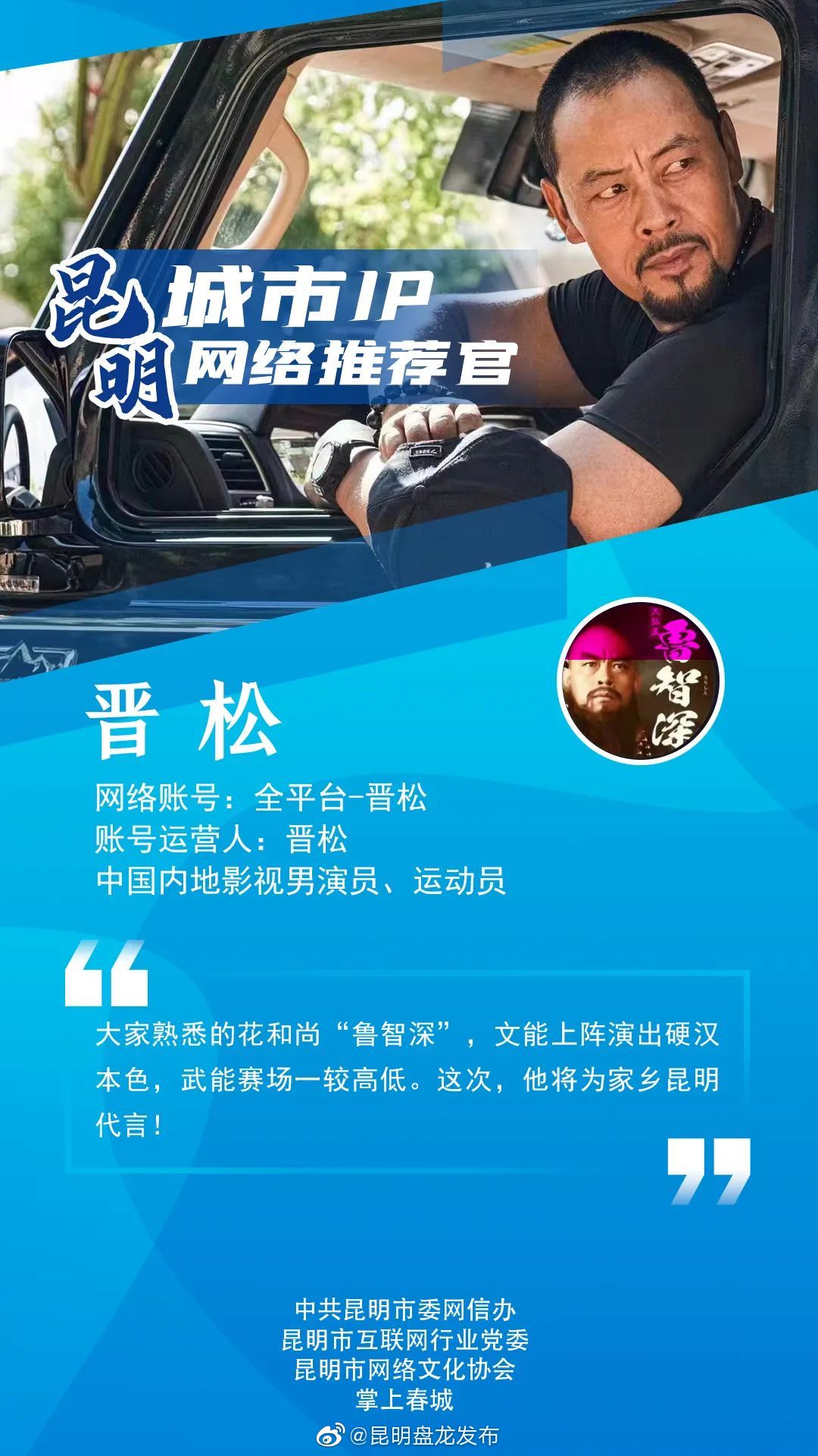 昆明盘龙发布