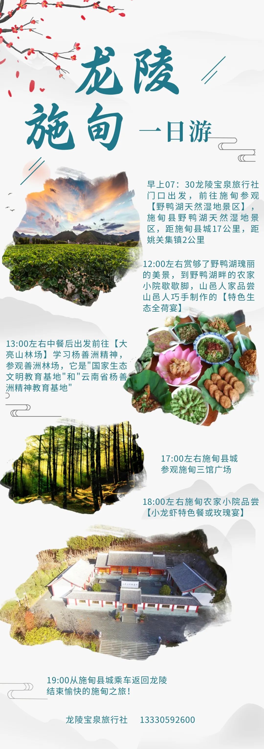 保山广播电视台